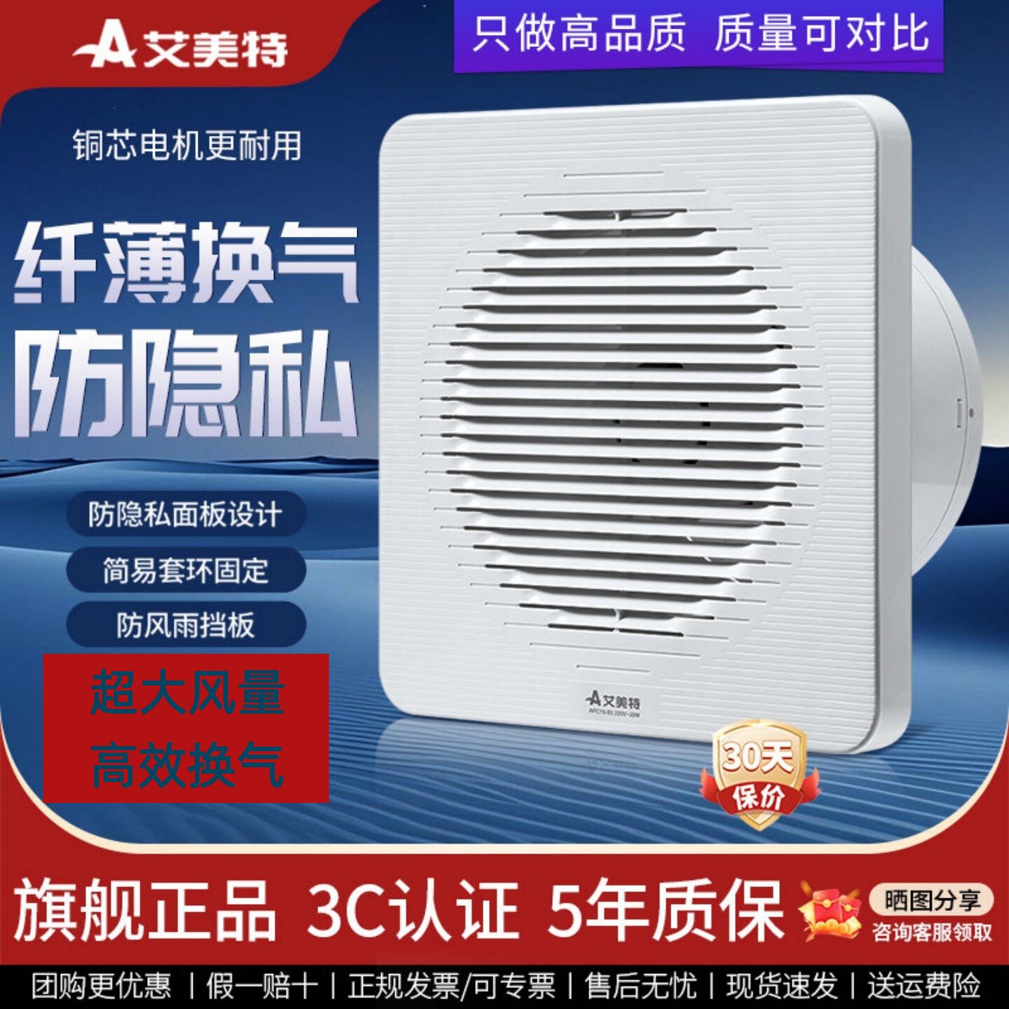 艾美特小型排气扇厕所卫生间换气扇墙壁式玻璃窗户厨房油烟抽风机
