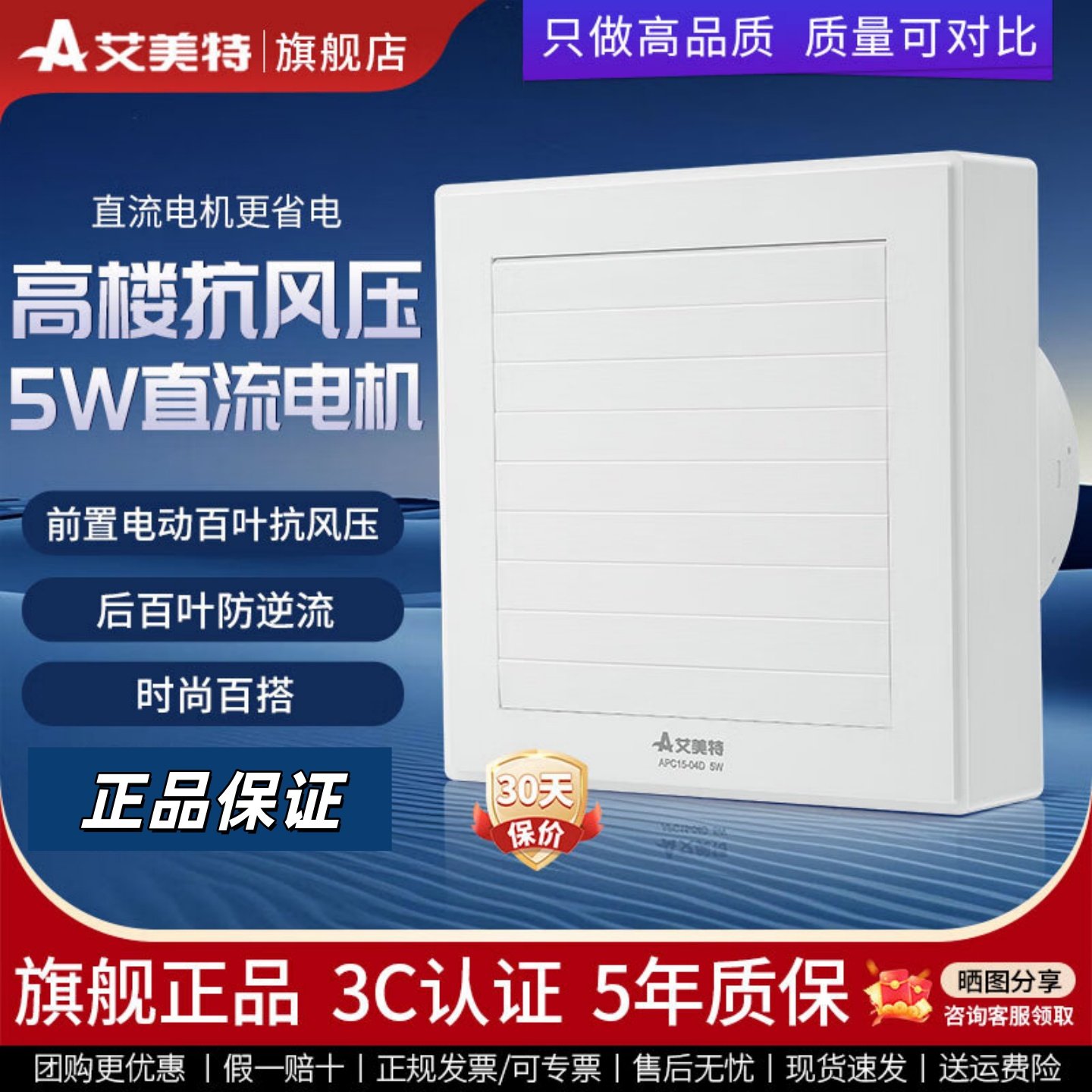 艾美特壁挂式玻璃窗通风换气扇强力超静音卫生间排气机厨房抽烟器