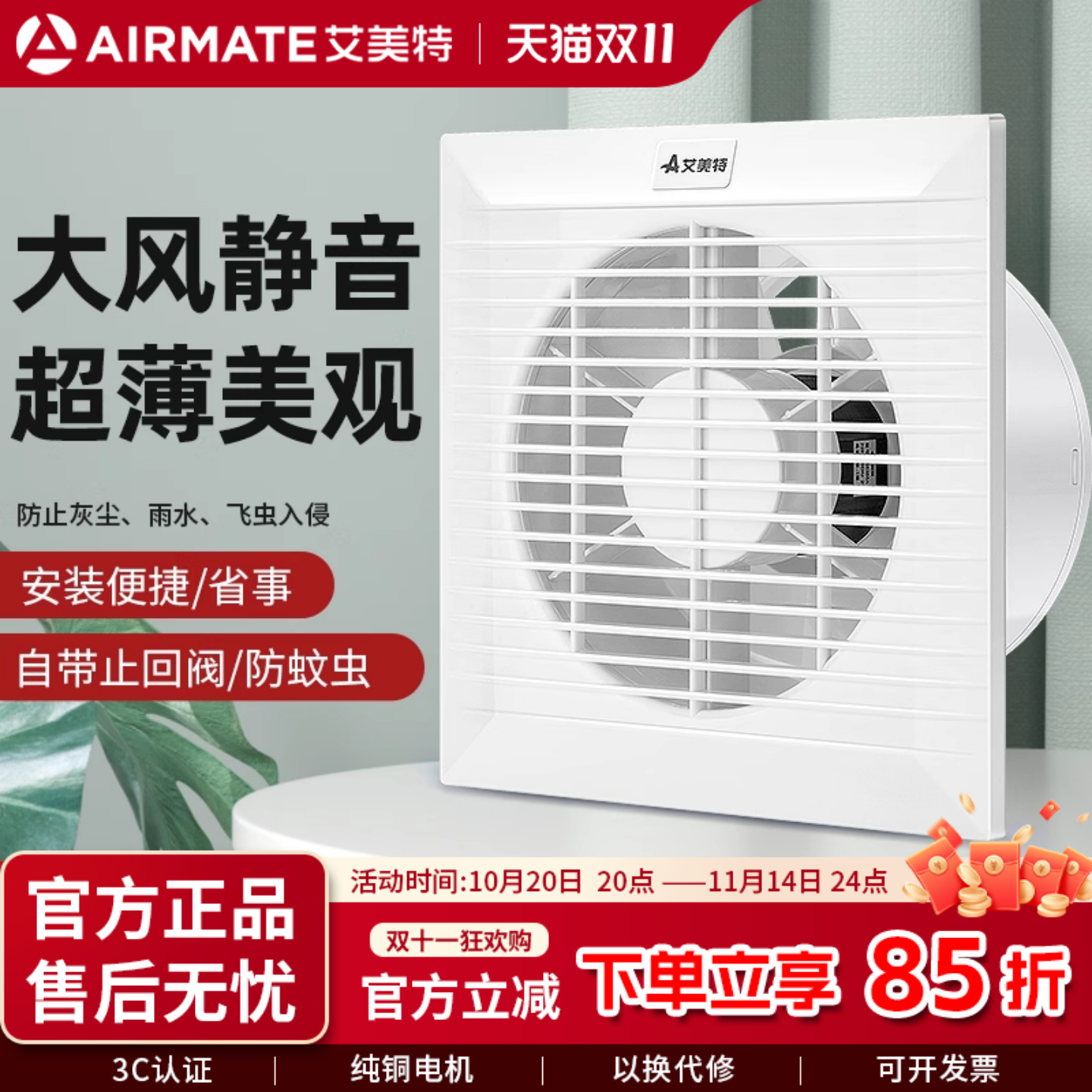 艾美特排风机强力超静音大吸力抽油烟家专用厨房卫生间排气换气扇