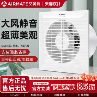 艾美特排风机强力超静音大吸力抽油烟家专用厨房卫生间排气换气扇