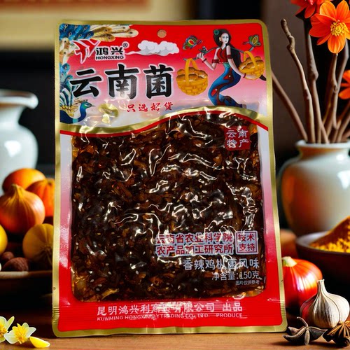 云南菌旅游餐厅同款云南特产好吃