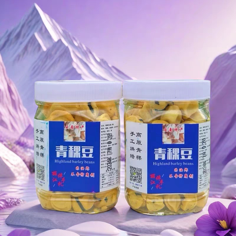 云南特产青稞豆丽江大理餐厅同款10瓶装景区特产有机青稞豆无添加