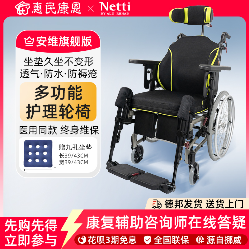 安维手动轮椅车瘫痪老年人便携式