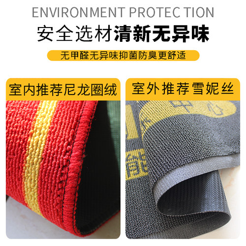 商用地垫定制logo广告印字公司饭店室外防滑欢迎光临迎宾地毯定做