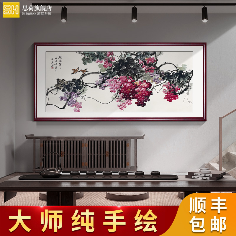 纯手绘葡萄水果餐厅挂画新中式客厅沙发背景墙国画中国风装饰壁画图片