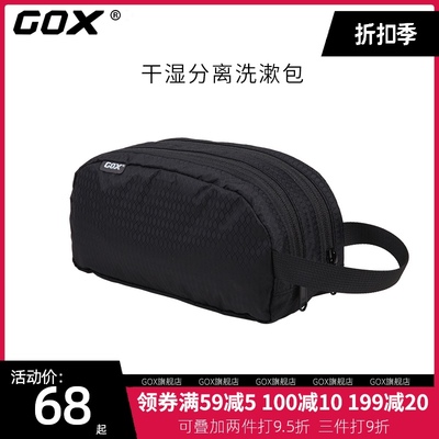 干湿分离洗漱包防水旅行多功能大容量女便携化妆包男出差收纳手包
