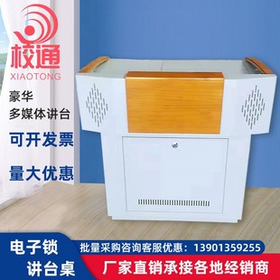 校通多媒体讲台1.1米小型多功能分体校园电O教室讲台桌会议演讲台