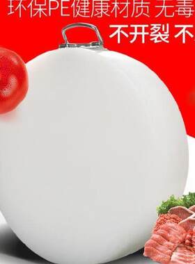 切菜菜板厚实特厚抗菌菜板pe厨具圆形砧板切菜板塑料大号商用便携