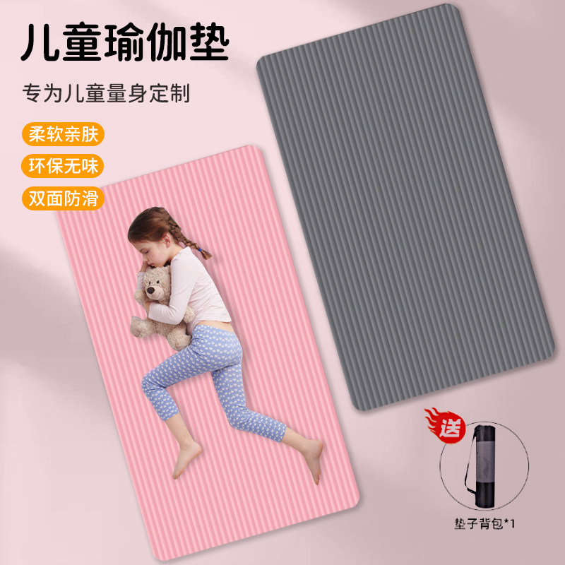 儿童瑜伽垫小尺寸加厚迷你u午睡垫家用防滑地垫练舞初学者便携垫