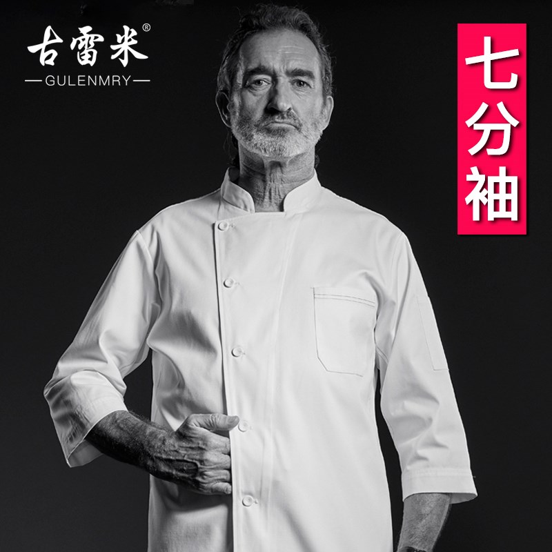 厨师工作服男春夏中国风七分袖酒店饭店餐饮烘焙店后厨厨师服长袖