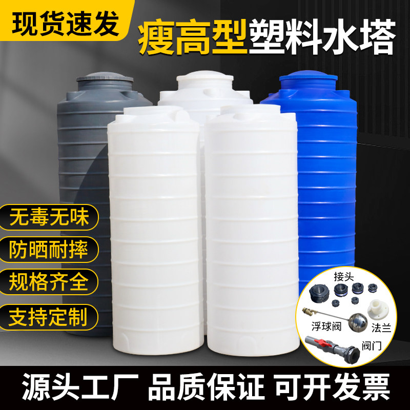 细高型加厚塑料水塔储水罐瘦高异型水桶1000升1吨立式PE牛筋水箱