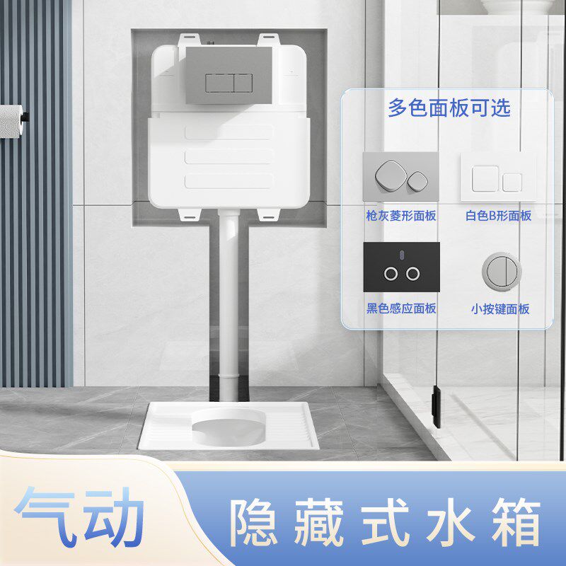 隐藏式气动d水箱蹲便嵌入暗装自动感应暗藏入墙冲水箱蹲坑隐形冲