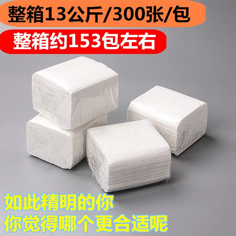 酒店宾馆专用抽纸餐馆饭q店大排档餐饮抽取纸巾便宜26斤酒吧KTV纸