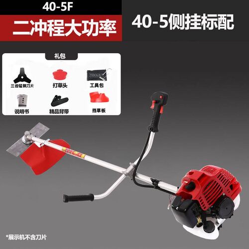 新品工厂直供二行k程割灌机侧挂式割草机多功能除草机52大功率