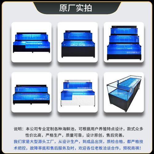 海鲜鱼缸商用海鲜池鱼缸制冷机饭店酒店专用水产超市海鲜缸贝类池