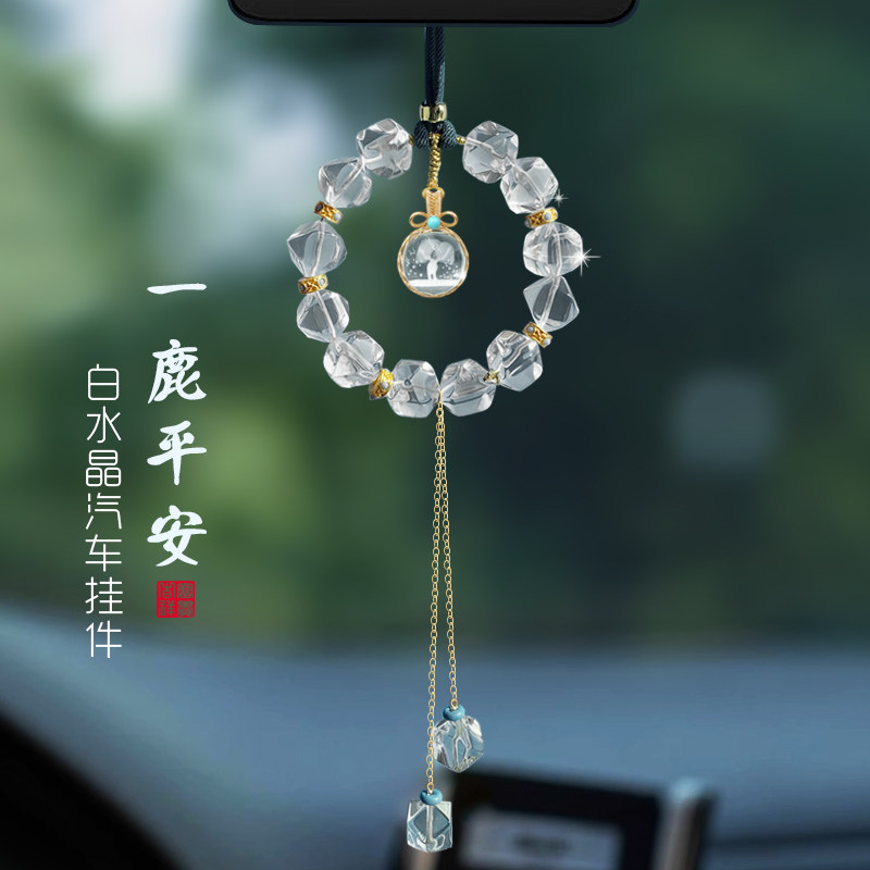水晶一鹿平安汽车挂件2025新款车载葫芦后视镜女神V款车子挂饰吊
