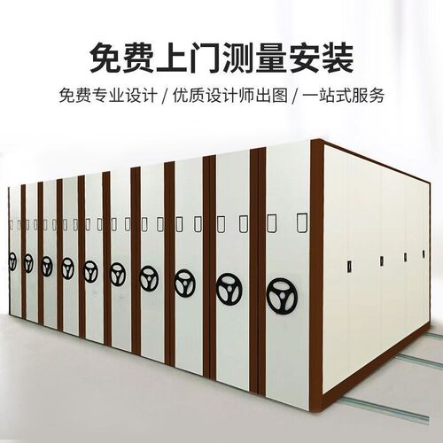密集柜手摇移动档案柜电动智能带轨道密集架可移动收纳办公资料柜