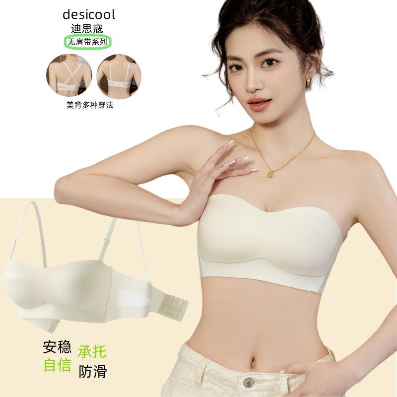无肩带内衣女夏薄款聚p拢小胸防滑裹胸抹胸无痕美背隐形光面文胸