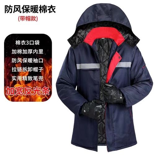 冬季劳保棉服男加棉加u厚防寒保暖多口袋反光条工作棉衣
