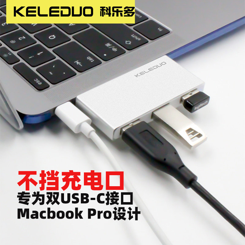 usb扩展器贴边3.0分s线器网线扩展坞转笔记本电脑外接无线拓展坞