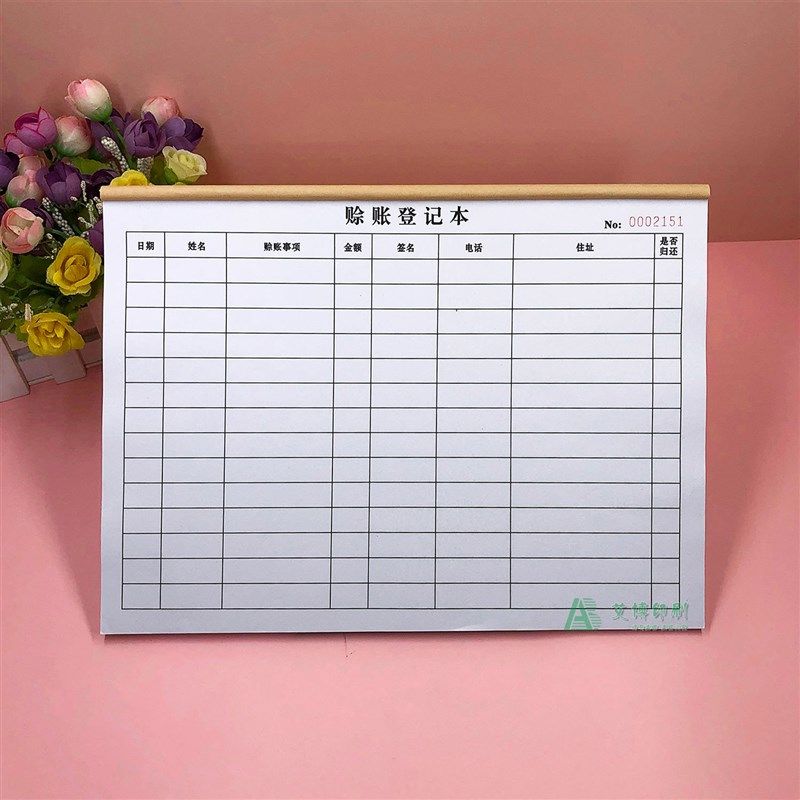 产品销售客户赊账登记本店铺货款欠账记账本酒店顾客挂账明细表格,文具电教/文化用品/商务用品,单据/收据,淘宝优惠券,粉丝福利购,淘宝优惠卷