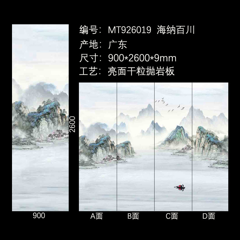 中式岩板电视背景墙900*2600岩板大板客厅大理石沙发背景墙影视墙