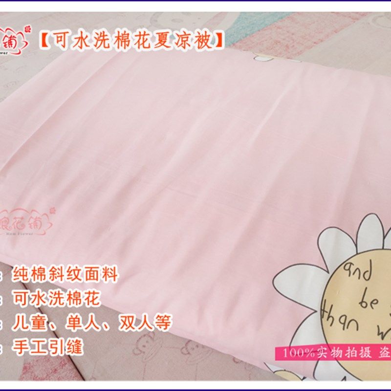 水洗棉花 夏天轻薄 手工纯棉儿童夏凉被空调被单人双人被可定制,床上用品,棉花被,淘宝优惠券,粉丝福利购,淘宝优惠卷