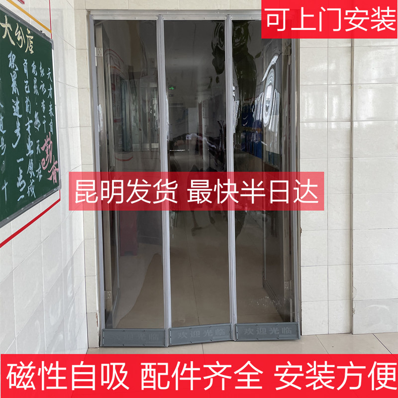 磁性自吸门帘防尘厨房q隔断帘防蚊虫水晶帘透明帘子超市自粘挡风