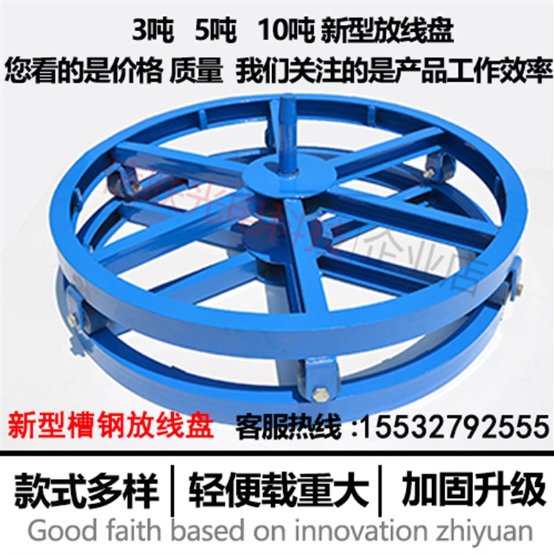 放线盘放线架钢绞线电p缆盘 绕线盘 光缆盘油丝绳钢丝绳槽钢放线