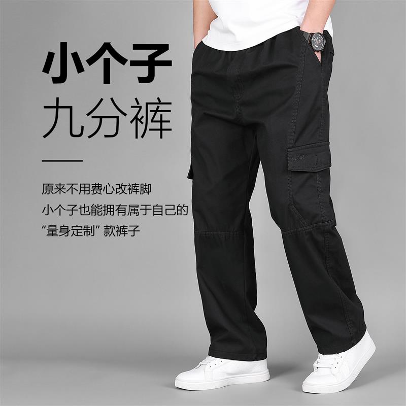 2026年春秋新款小个子男士多A季节可穿九分裤宽松直筒潮流工装裤