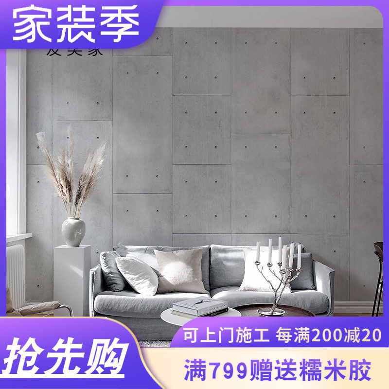 现代简约水泥墙壁纸餐厅办公室墙纸无纺布定制电视背景墙壁画墙布