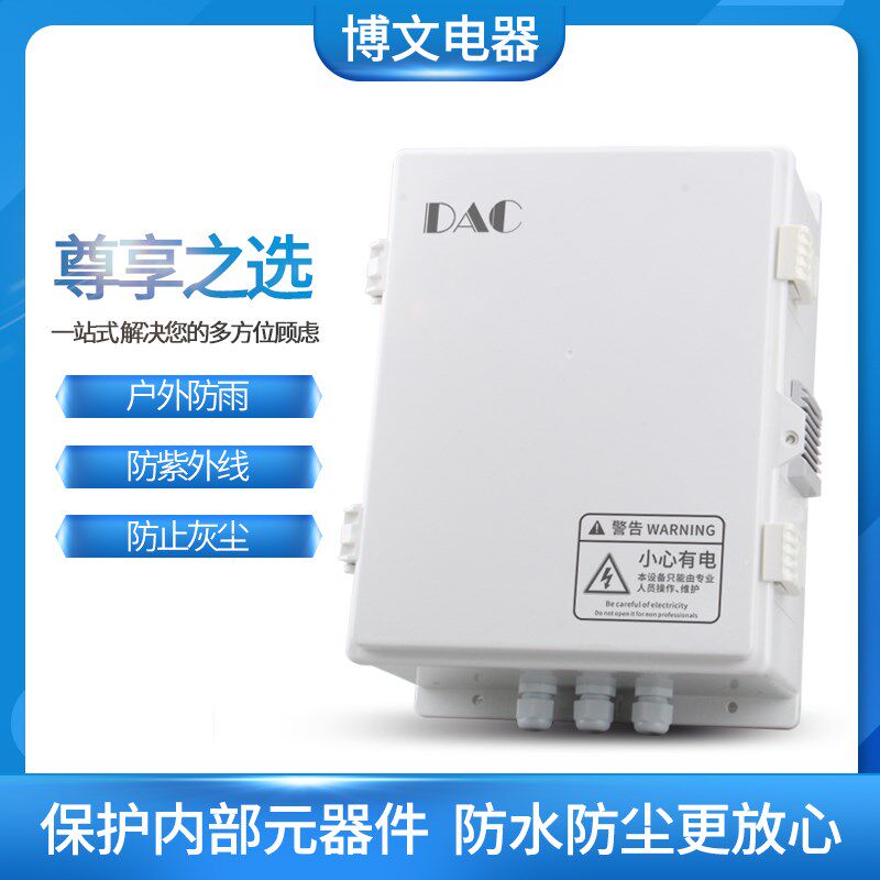 塑料防水箱防水盒插排防水盒可散热带安N装板空气开关防水箱