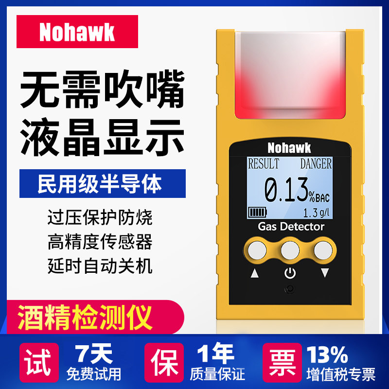 吹气式查测酒驾专用交通测酒器吹酒精检测仪浓O度测试高精度测酒