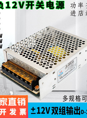 正负12V24V1j5V双路开关电源1A3A5A10AD-30W50W150W双组输出电