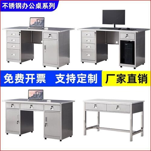 供应不锈钢办公桌带抽屉不锈钢电脑工作台定大小实验室桌子办