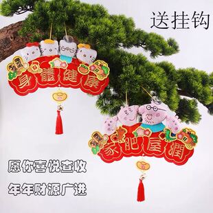 春节卡通四字刺绣珲春横联门饰挂件绒布门口贴港版牛年布艺横挂饰