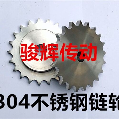 304材质不锈钢链轮i5分10A10齿11 12 13 14 15 16 17 18 19 -40齿