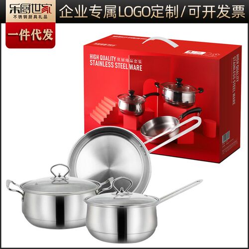 不锈钢锅具三件套k 实用礼品锅具套装锅厨房汤锅奶锅煎锅3件套