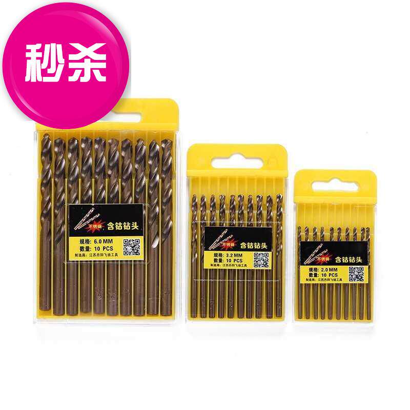 不锈钢含钴麻花钻头1/1.1k/1.2/1.3/1.4/1.5/1.6/1.7/1.8/1.9/2.0