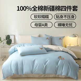 2025新款100%全棉四件套毛巾绣卡通纯棉床单被套儿童宿舍三件套夏