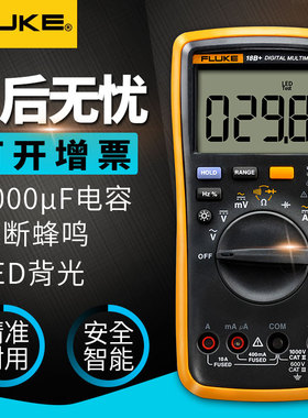 FLUKE福禄克F15B+F17B+F18B+数字万用表F101F106F107数显万能表笔