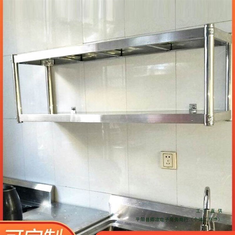 不锈钢置物架壁挂墙架商用饭店厨房挂墙层架收纳墙壁架子墙上货架