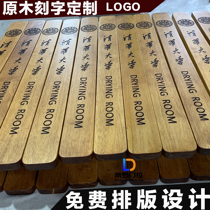 定制原木质大门拉手中式玻璃门拉手实木门把手雕刻字黑色订做LOGO
