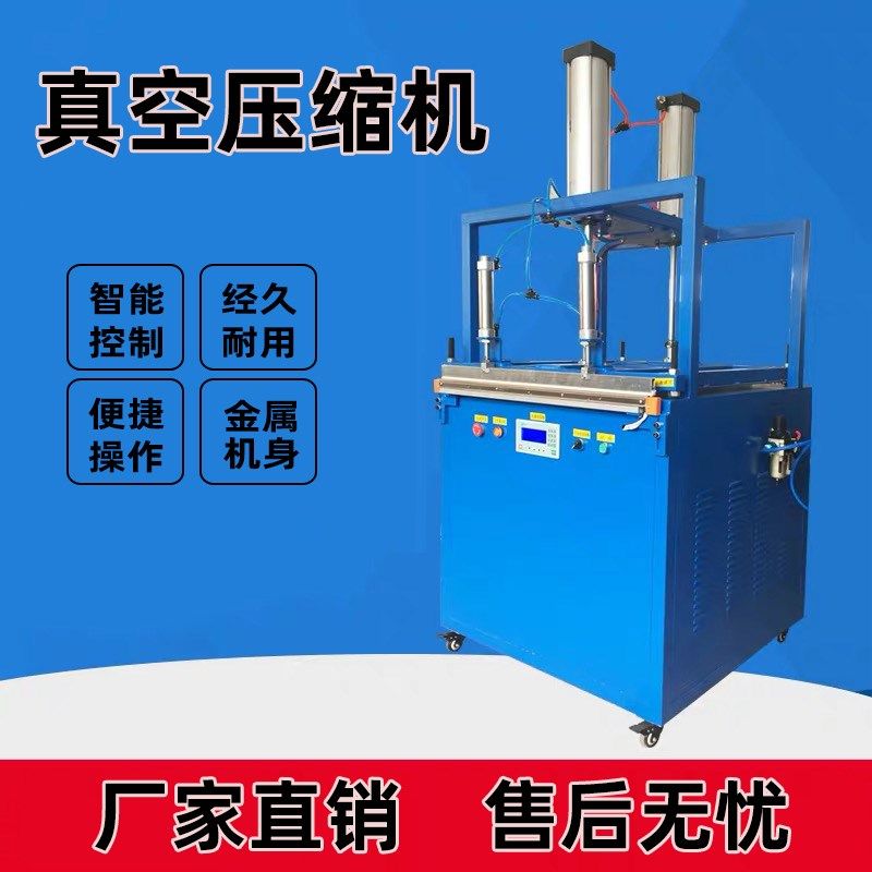 银泰加强型自动真空压缩包装机 棉被枕芯抱枕娃娃衣物护垫抽真空