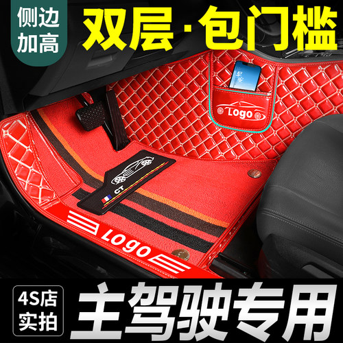 汽车主驾驶脚垫主驾单片单个副正驾驶座位单独专用脚垫全包围地毯