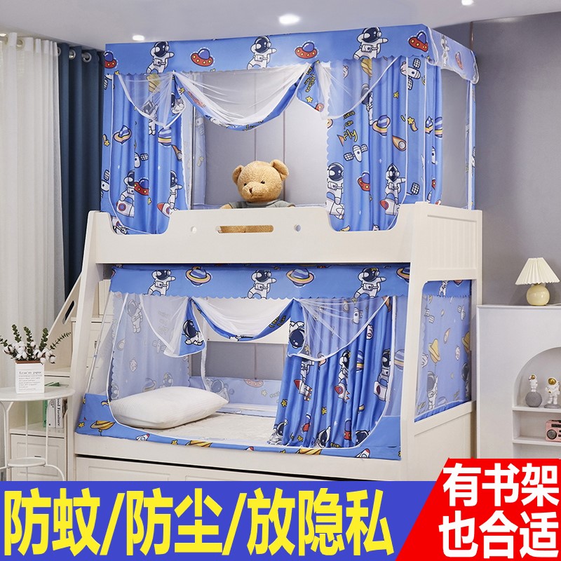 子母床蚊帐上下铺0.9m学生遮光儿童双层梯形1.5床帘高低床1.8床幔