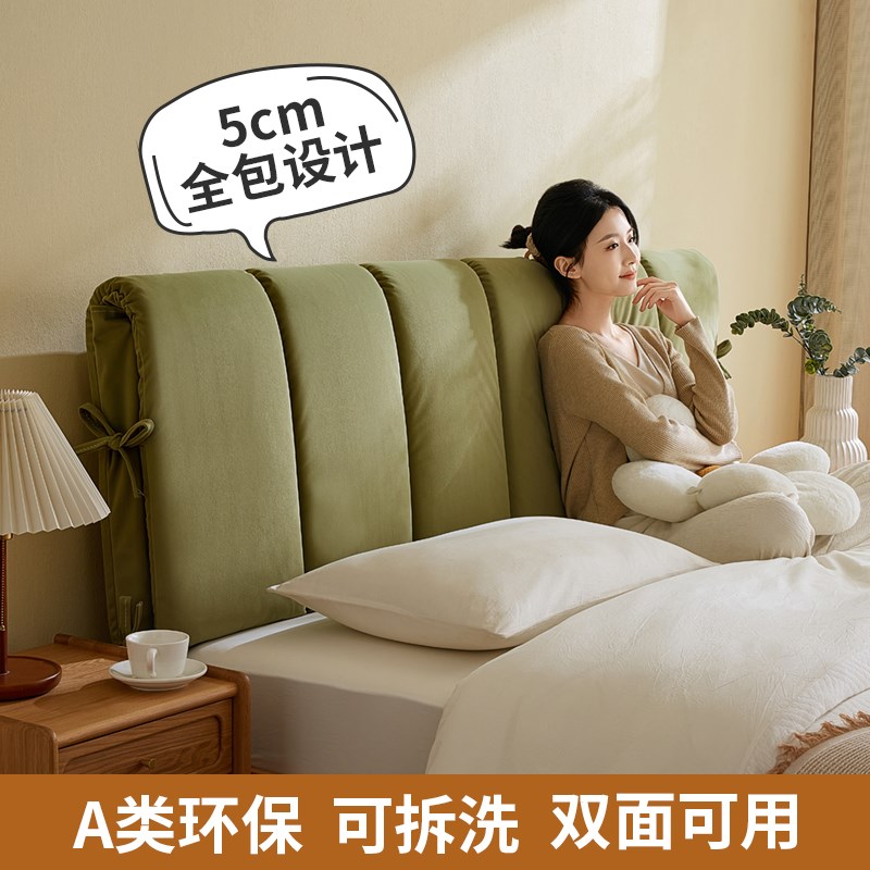 床头靠垫软e包靠背垫床头套罩2026新款实木儿童防撞背靠可拆洗靠