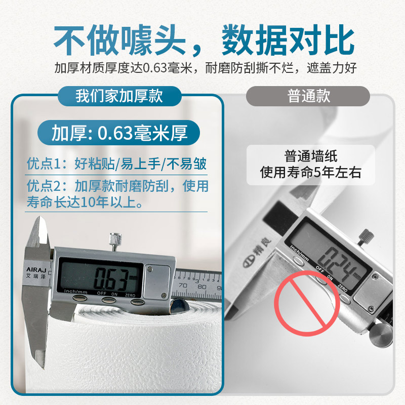 墙纸自粘环保加厚贴纸防水防潮粉色墙贴卧室房间装饰布置温馨壁纸