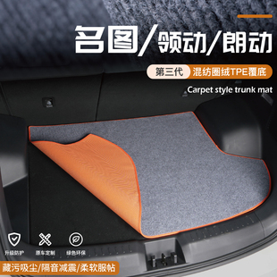 现代悦动名图领动朗动后备箱垫尾箱垫子改装配件大全汽车装饰用品