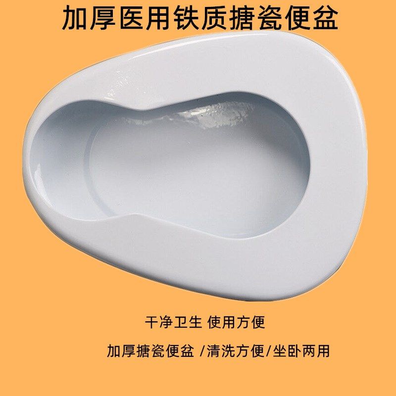 烤搪瓷大便器便盆卧床老人病人结实坐便器尿盆喷T塑坐式卧式铁便